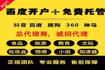 百度推广服务费案例：助力企业实现品牌升级