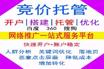 SEM开户实战：如何降低成本提升效益